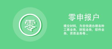 郑州代理记账与广告制作服务选择指南