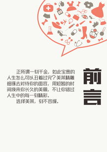 刻不容缓 一则时限式广告策划与制作方案