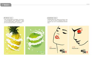 广告设计与制作 从创意到成品的全流程解析